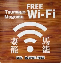 [Nakasendo] Magome & Tsumago Free WiFi